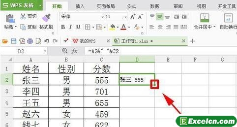 Excel2016如何对单元格进行数据合并和分列