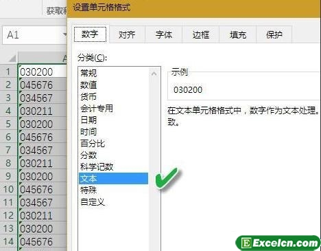 Excel2016中输入0开头数字的方法技巧