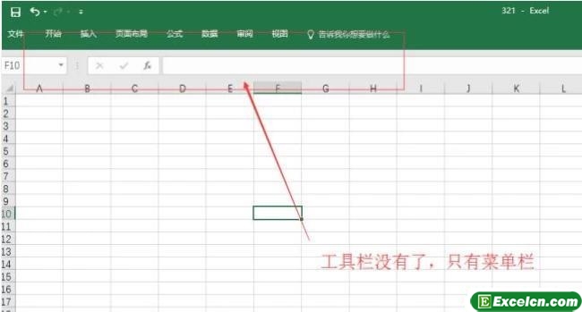 如何EXCEL2016中消失的工具栏固定显示