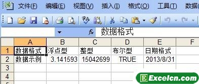 Excel2016如何制作斜线头的绘制