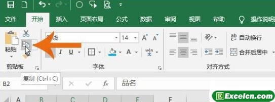 Excel2016表格中如何转换成图片