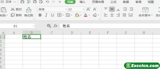 Excel2016合并单元格快捷键详细介绍