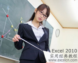 excel2010教程