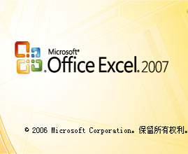 Microsoft Excel2007官方下载