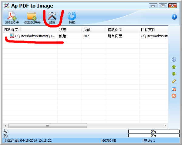 pdf转图片