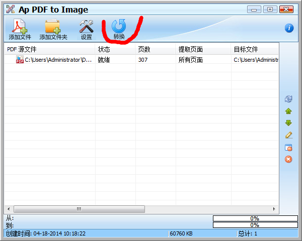 pdf转图片