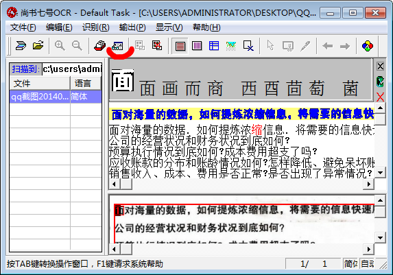 pdf转txt