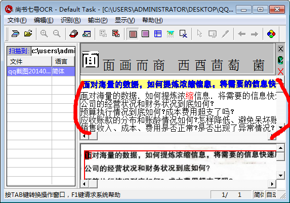 pdf转txt