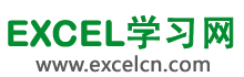 excel学习网